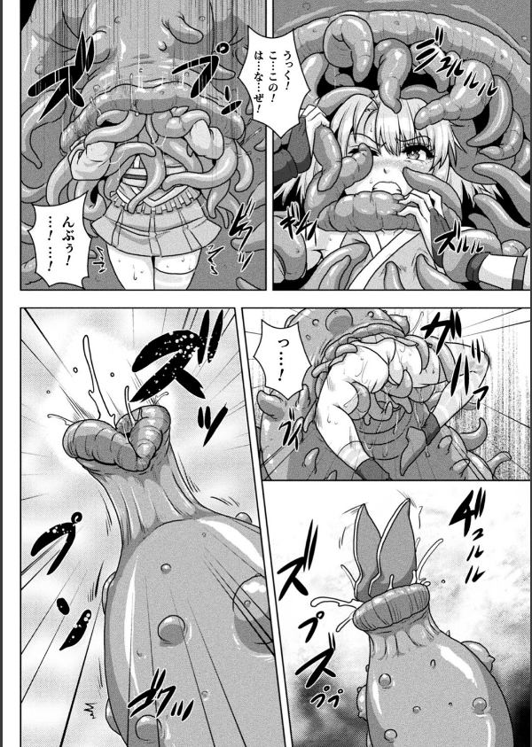 サムライヴァンダリズム THE COMIC_40枚目の画像